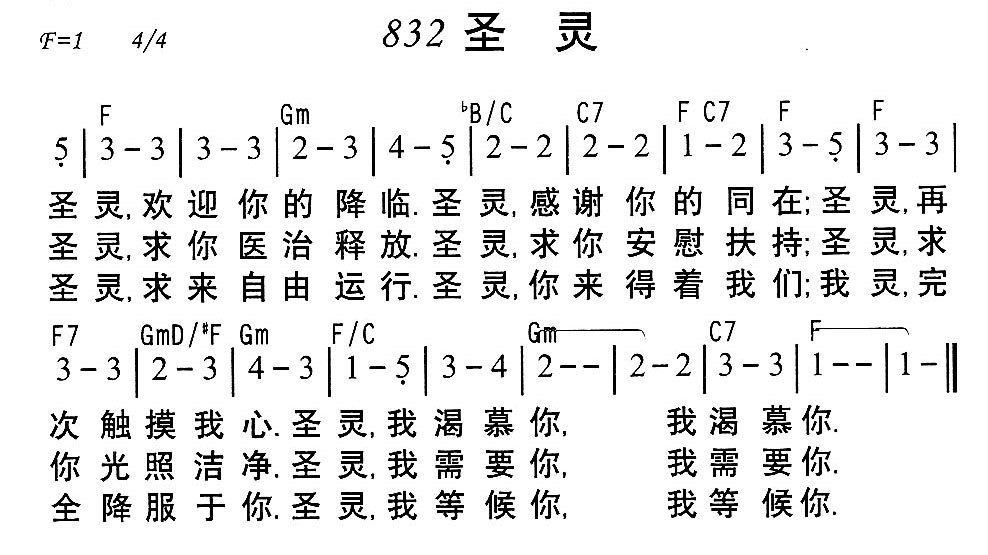 圣灵 第 1 页