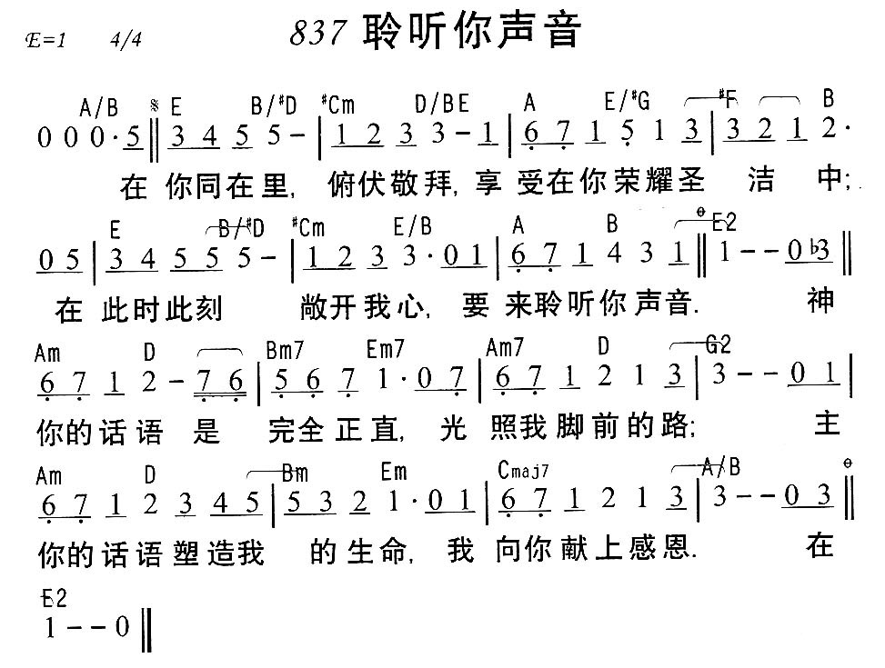 聆听你声音 第 1 页