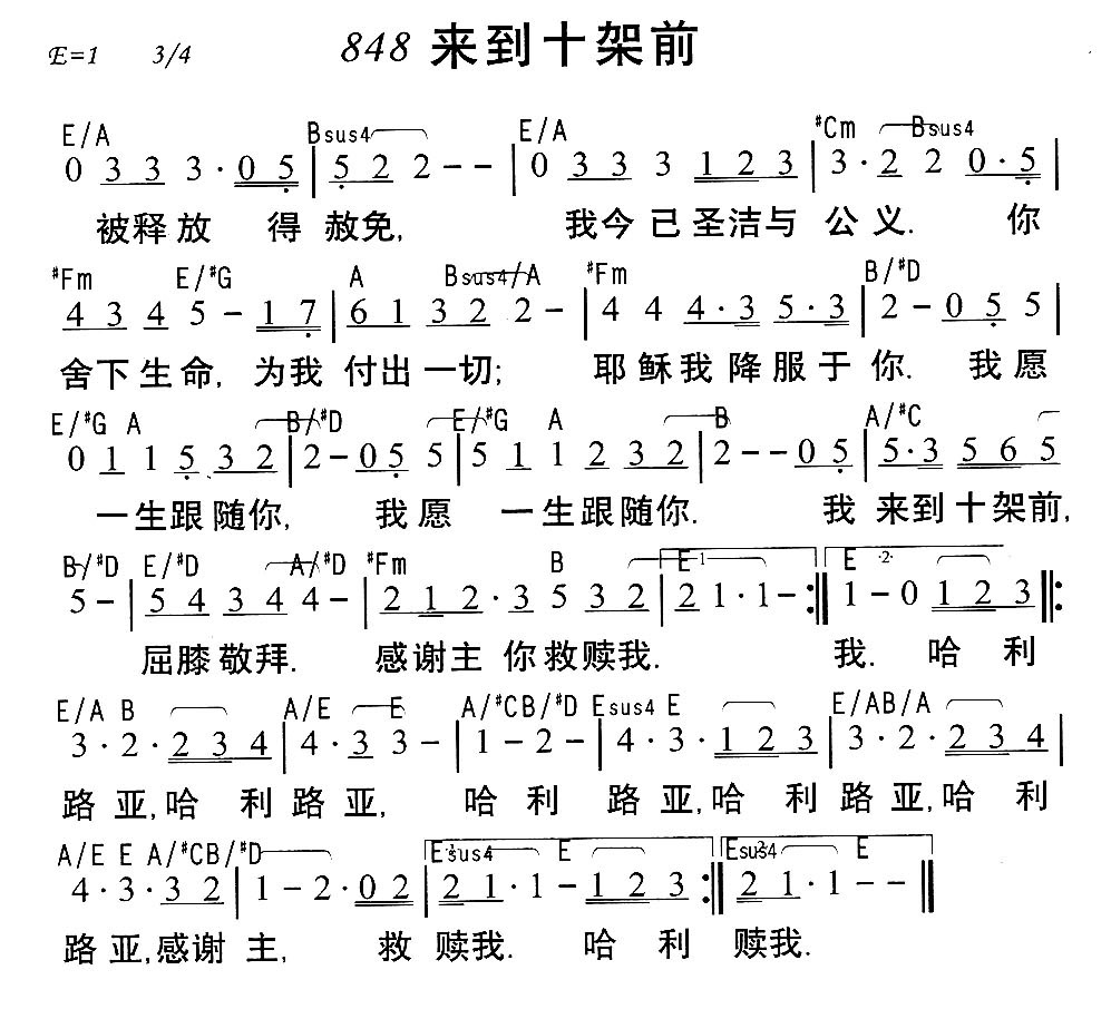 来到十架前 第 1 页