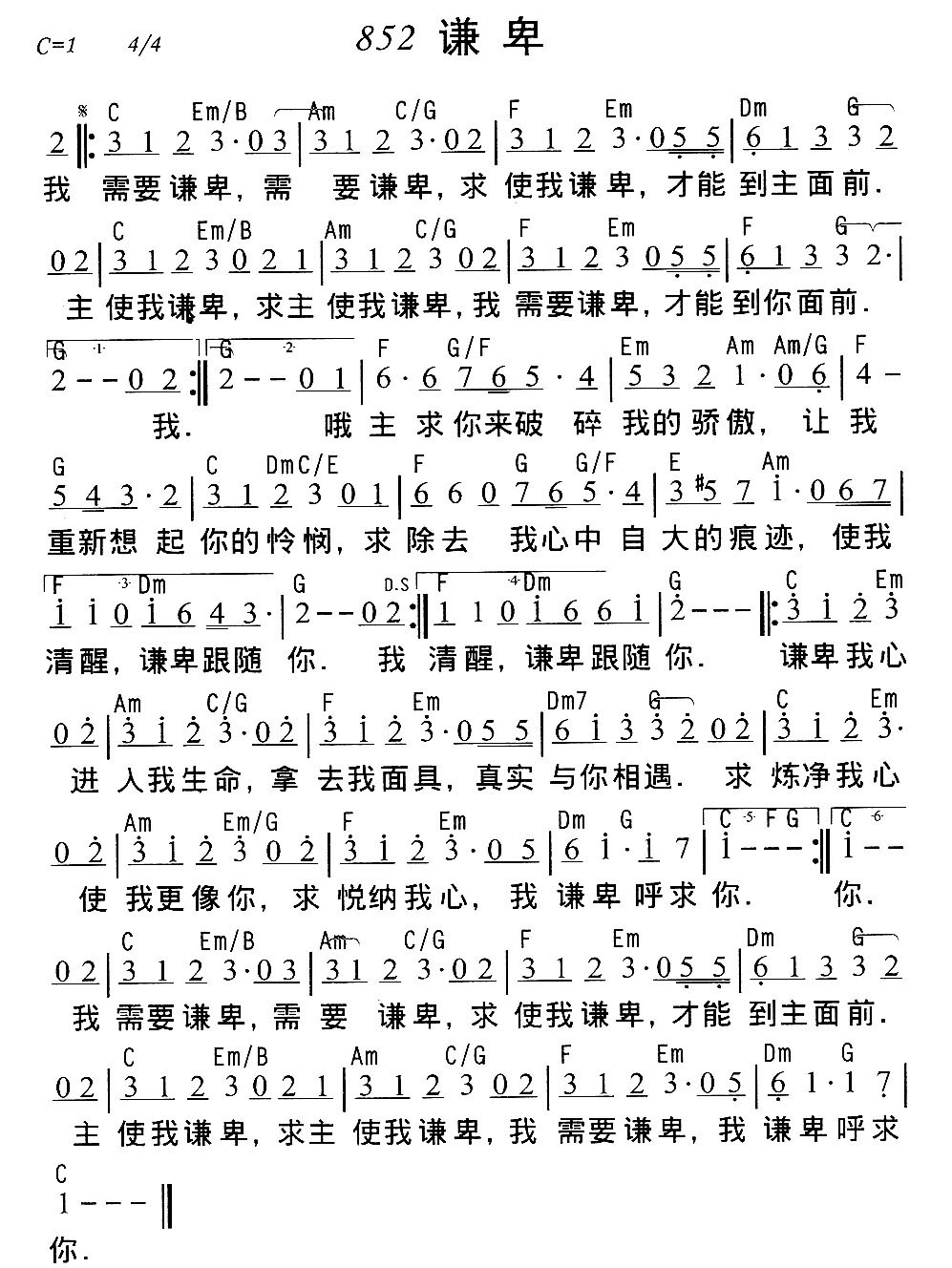 谦卑 第 1 页