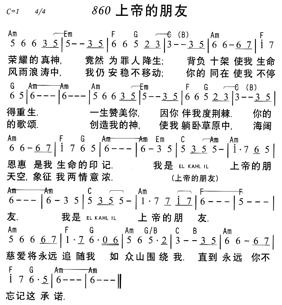 上帝的朋友 第 1 页