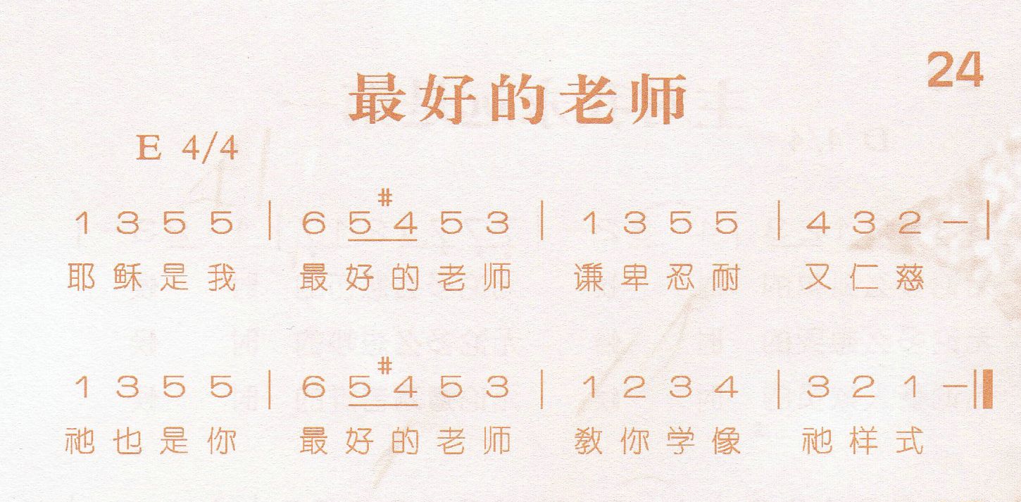 最好的老师 第 1 页
