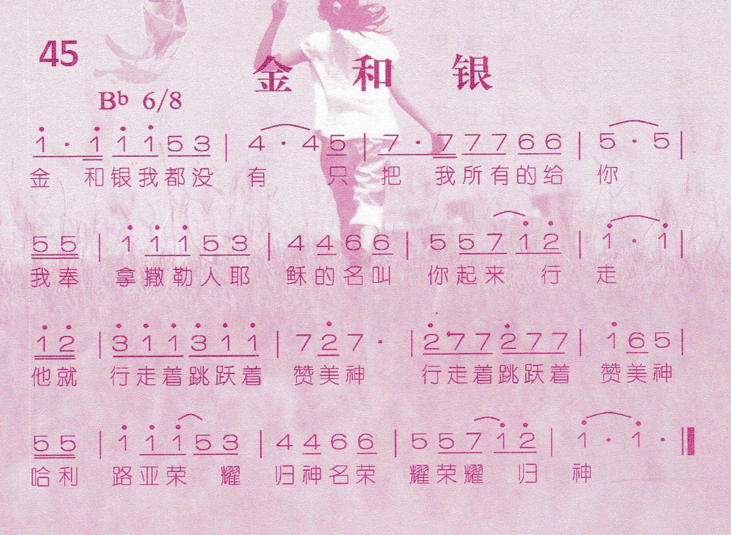 金和银 第 1 页