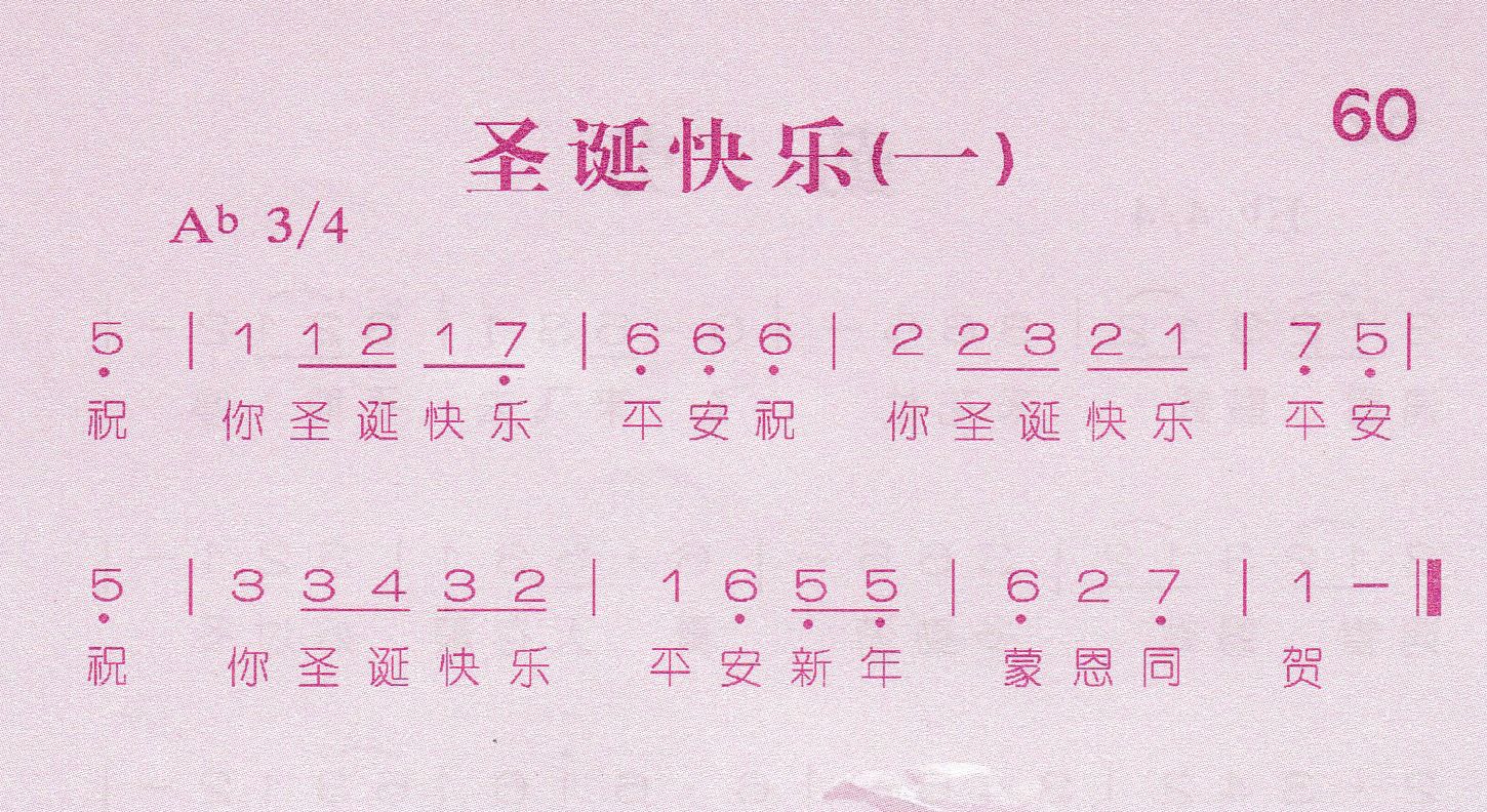 圣诞快乐（一） 第 1 页
