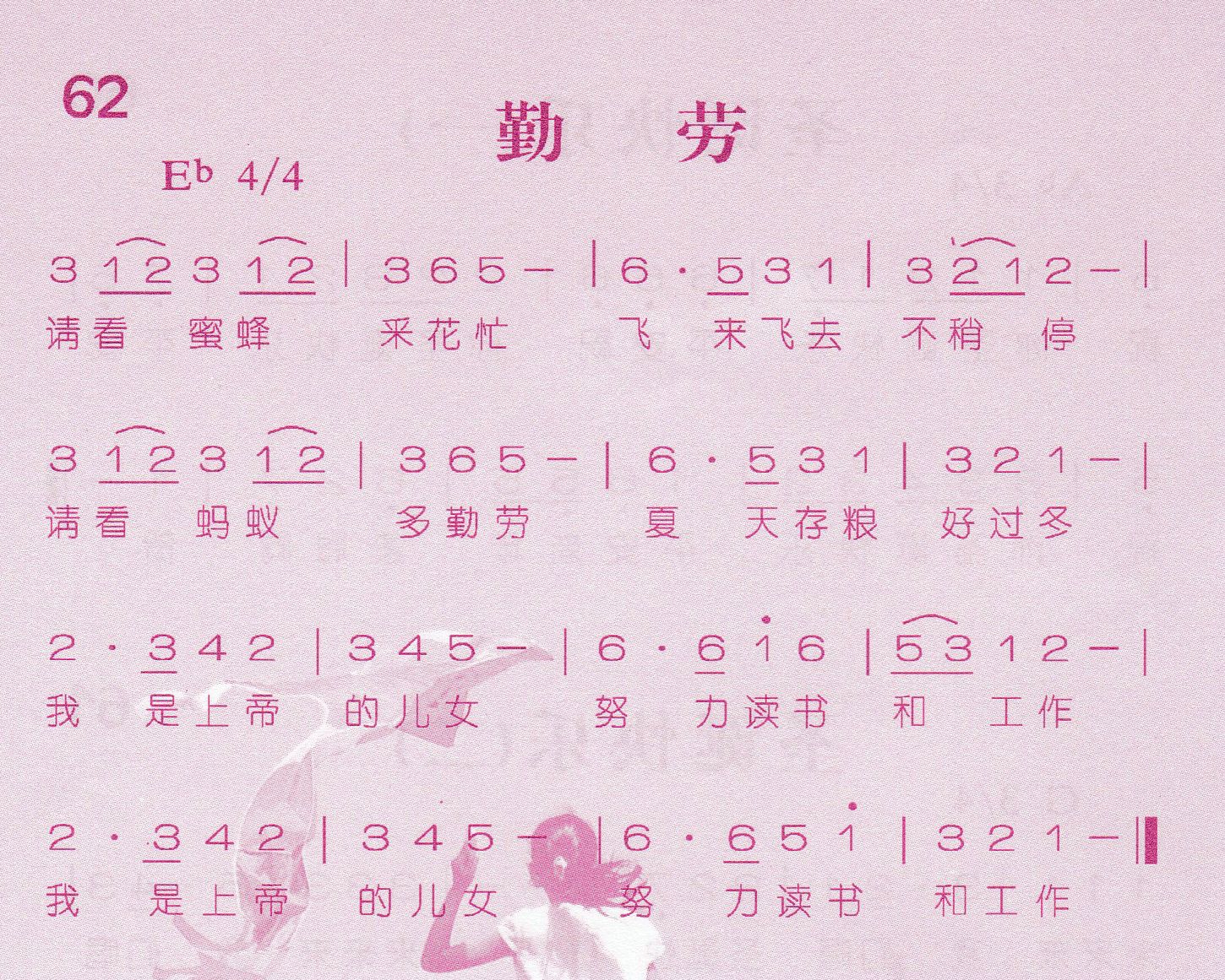 勤劳 第 1 页