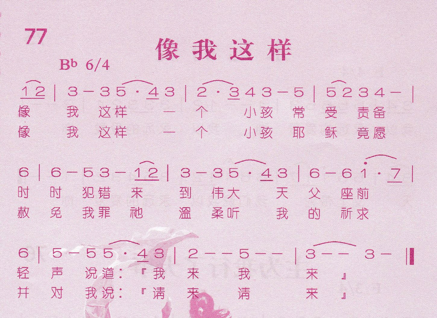 像我这样 第 1 页