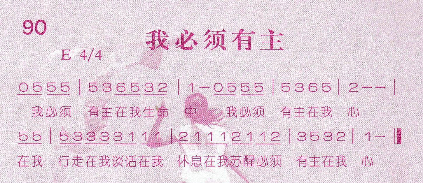 我必须有主 第 1 页
