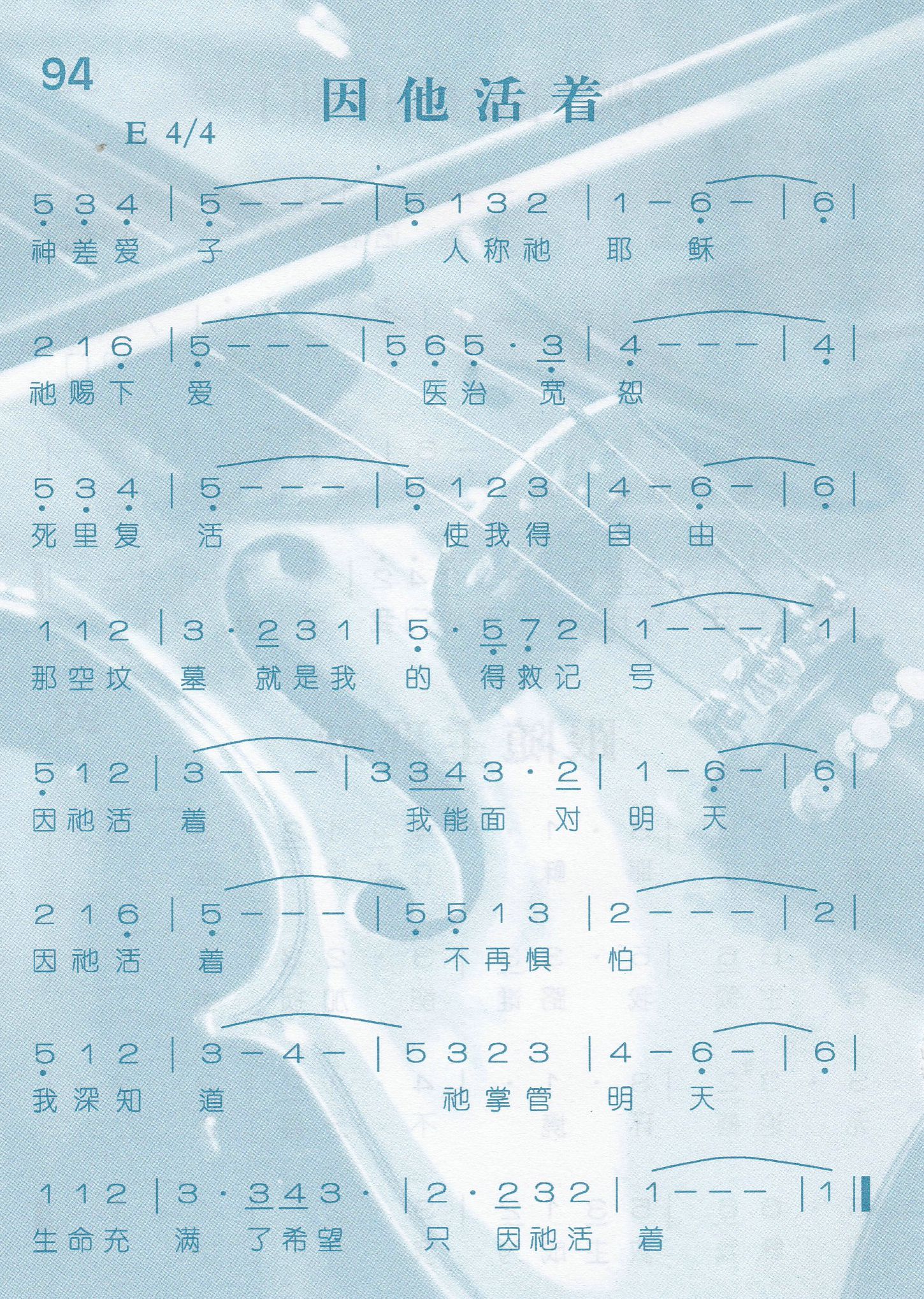 因他活着 第 1 页