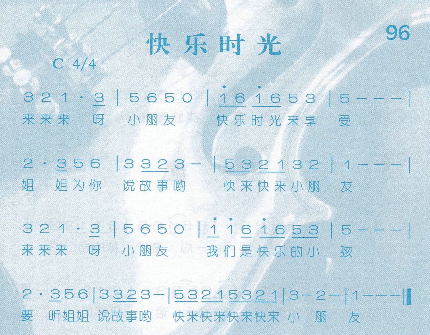 快乐时光 第 1 页