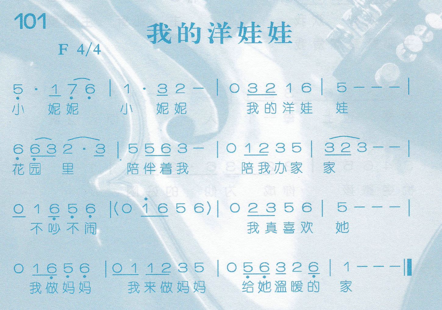 我的洋娃娃 第 1 页