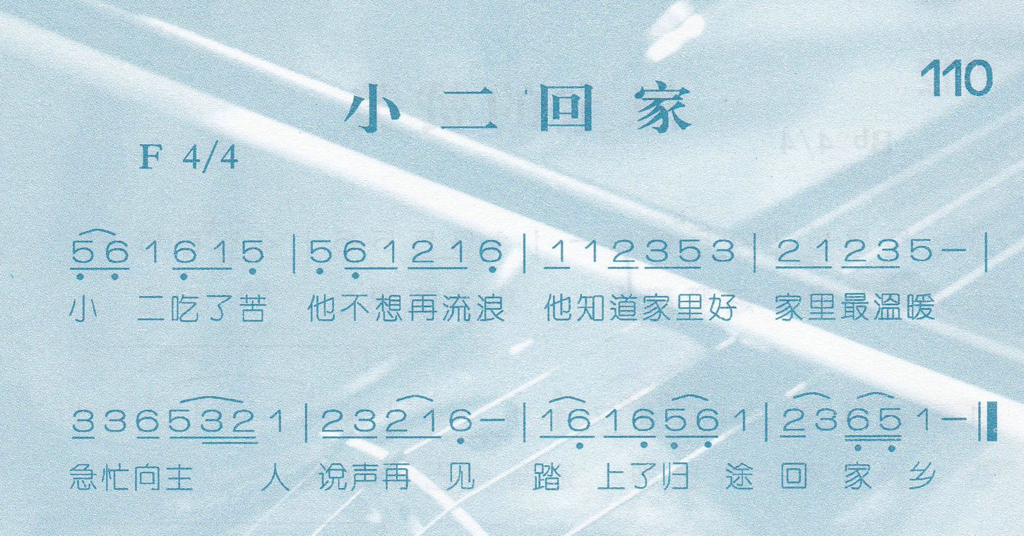 小二回家 第 1 页