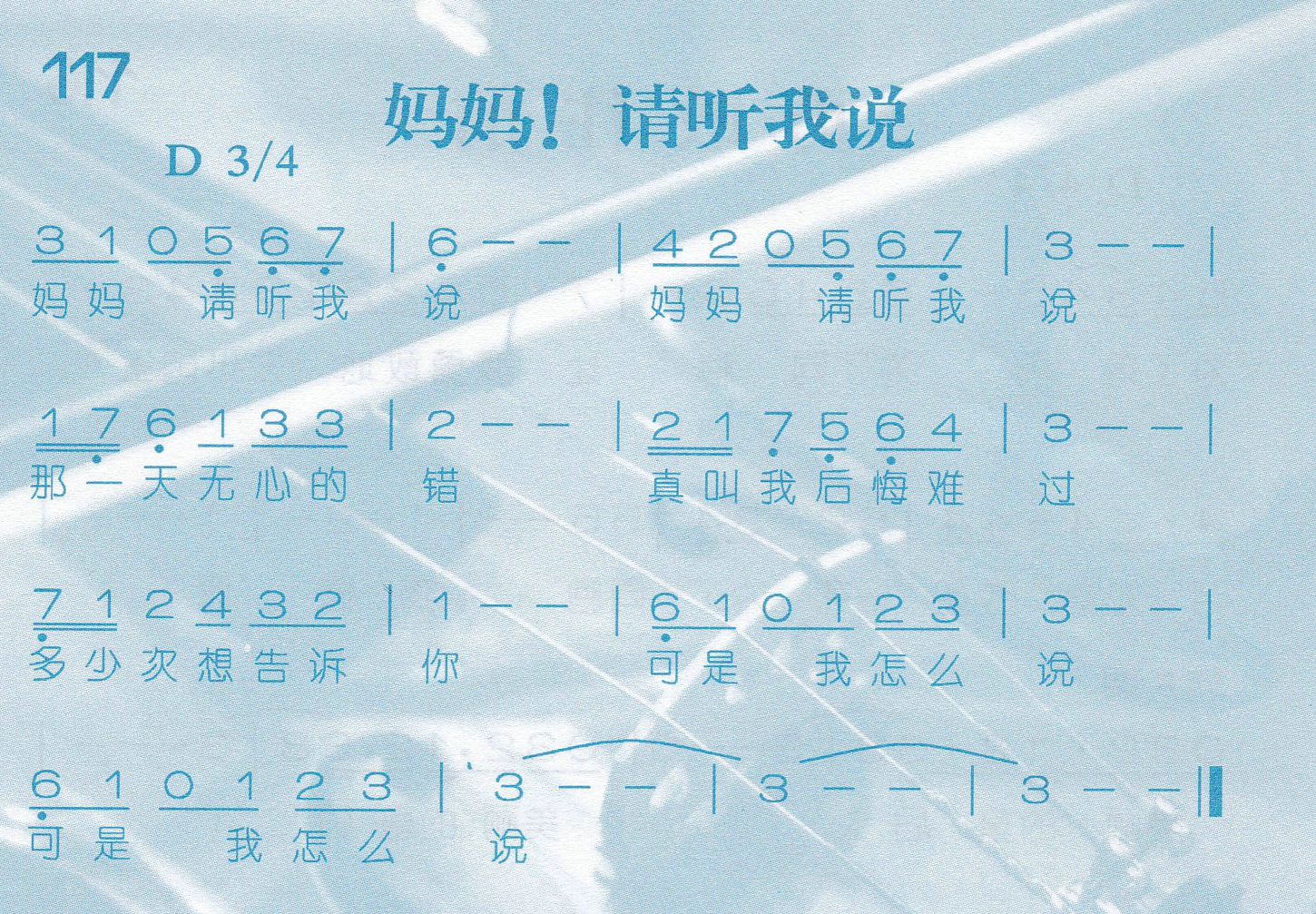 妈妈！请听我说 第 1 页