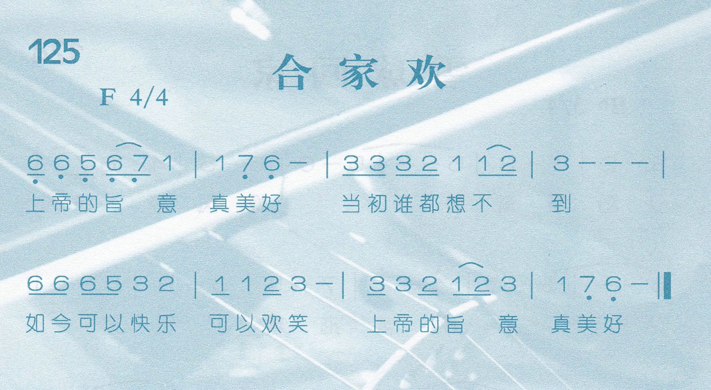 合家欢 第 1 页