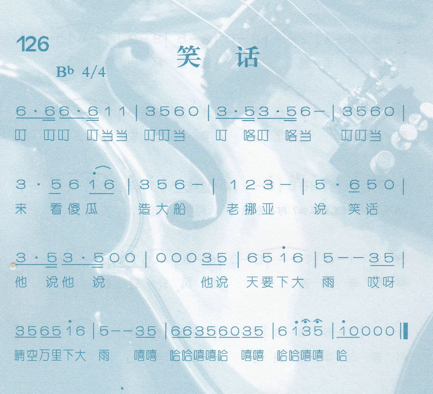 笑话 第 1 页