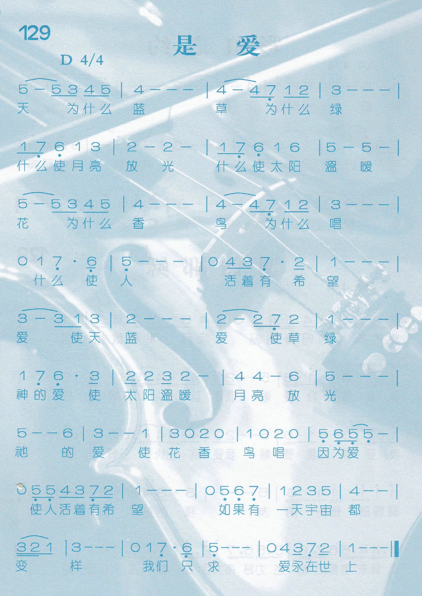 是爱 第 1 页