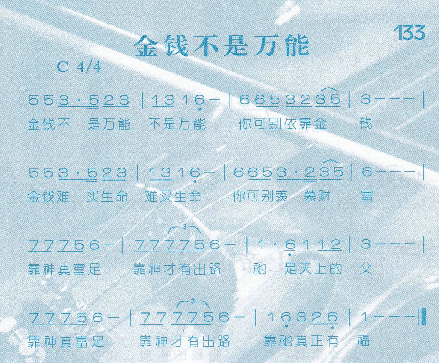 金钱不是万能 第 1 页