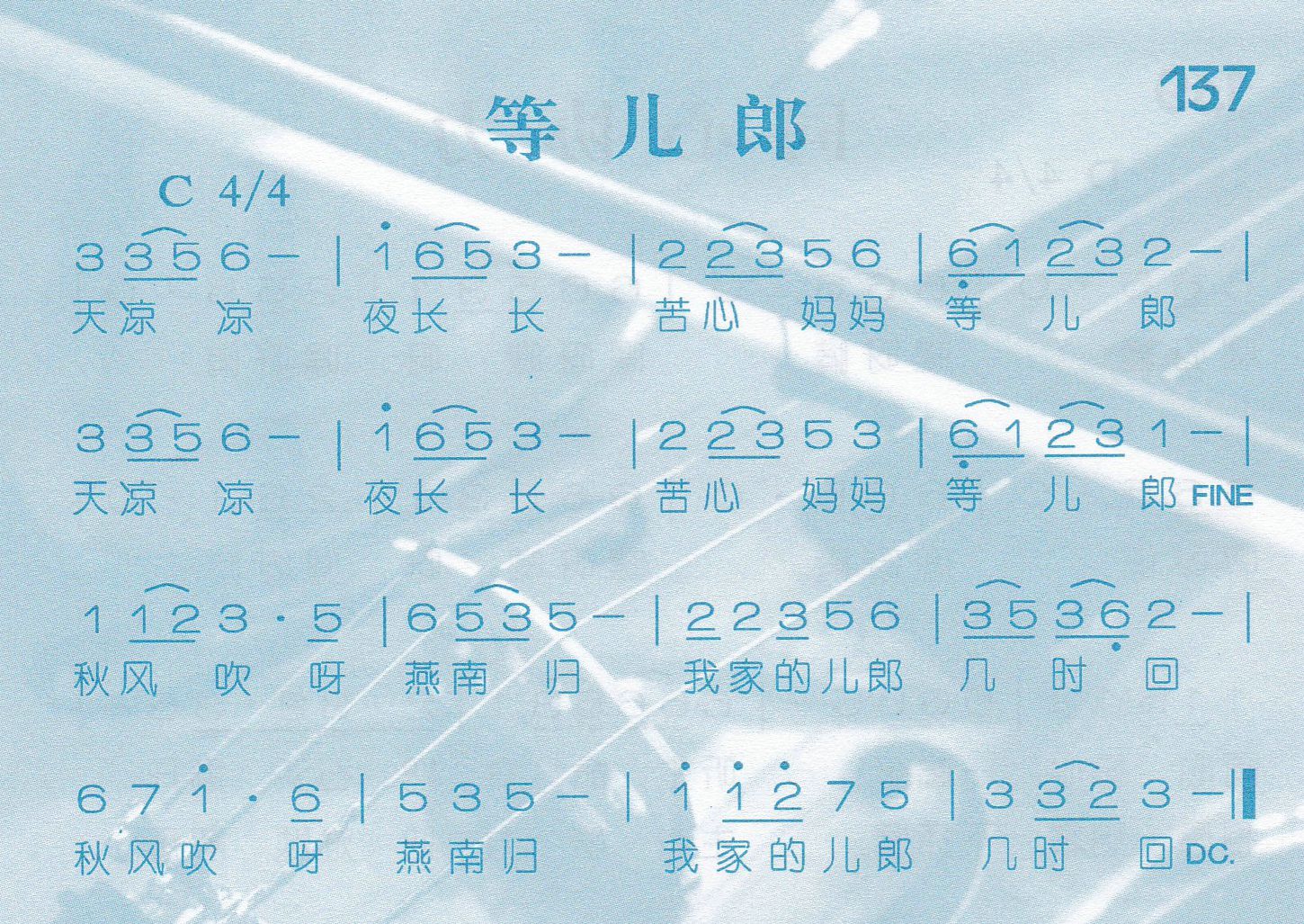 等儿郎 第 1 页