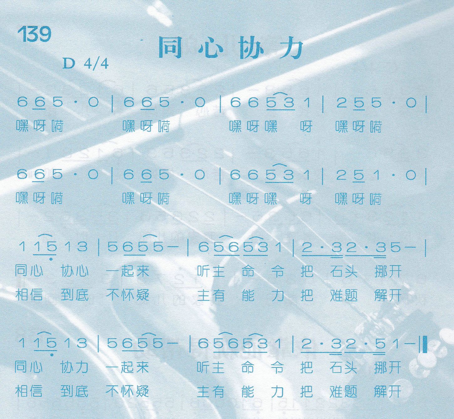 同心协力 第 1 页