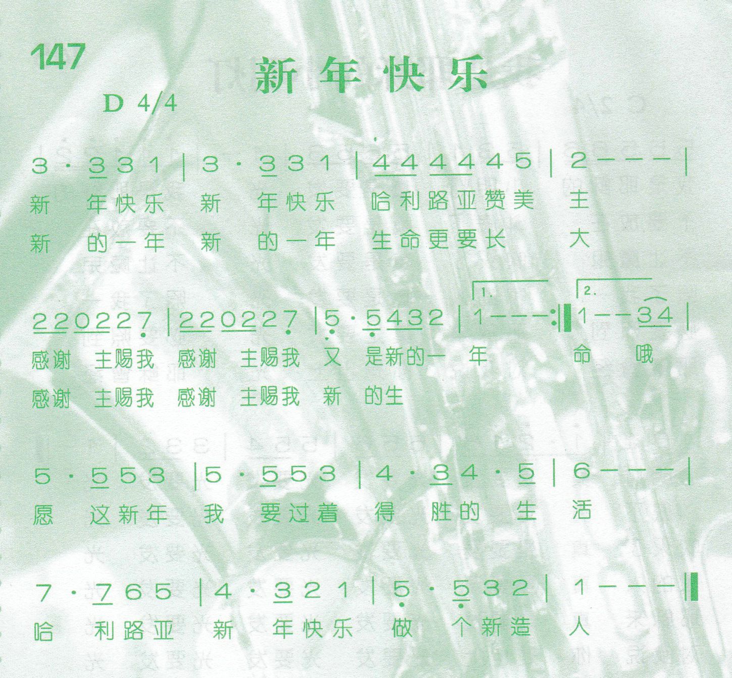 新年快乐 第 1 页