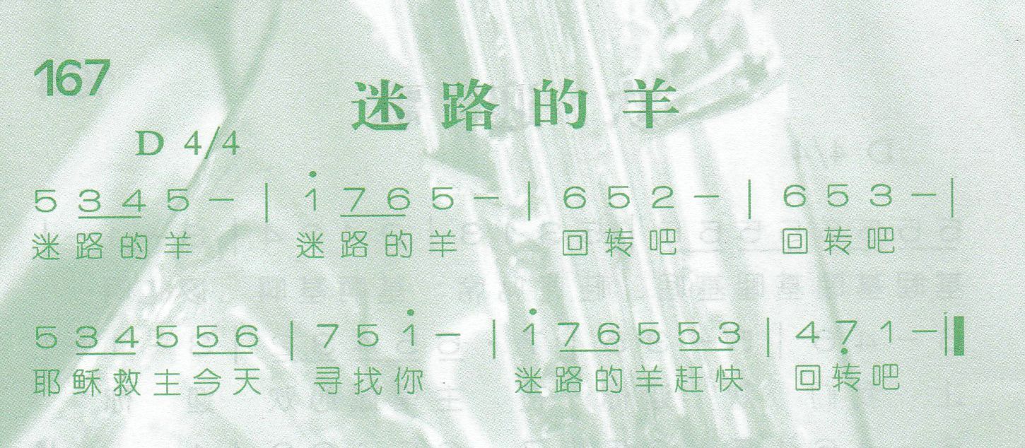 迷路的羊 第 1 页