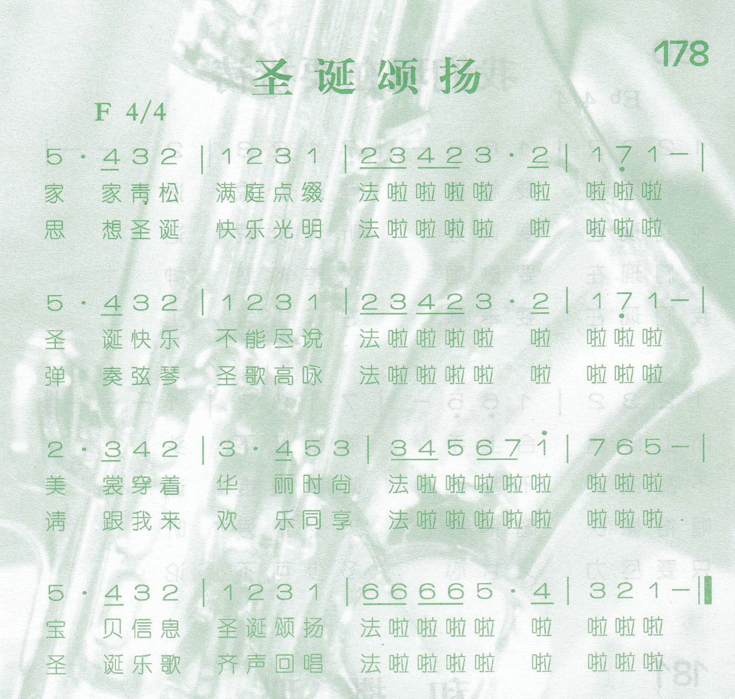圣诞颂扬 第 1 页