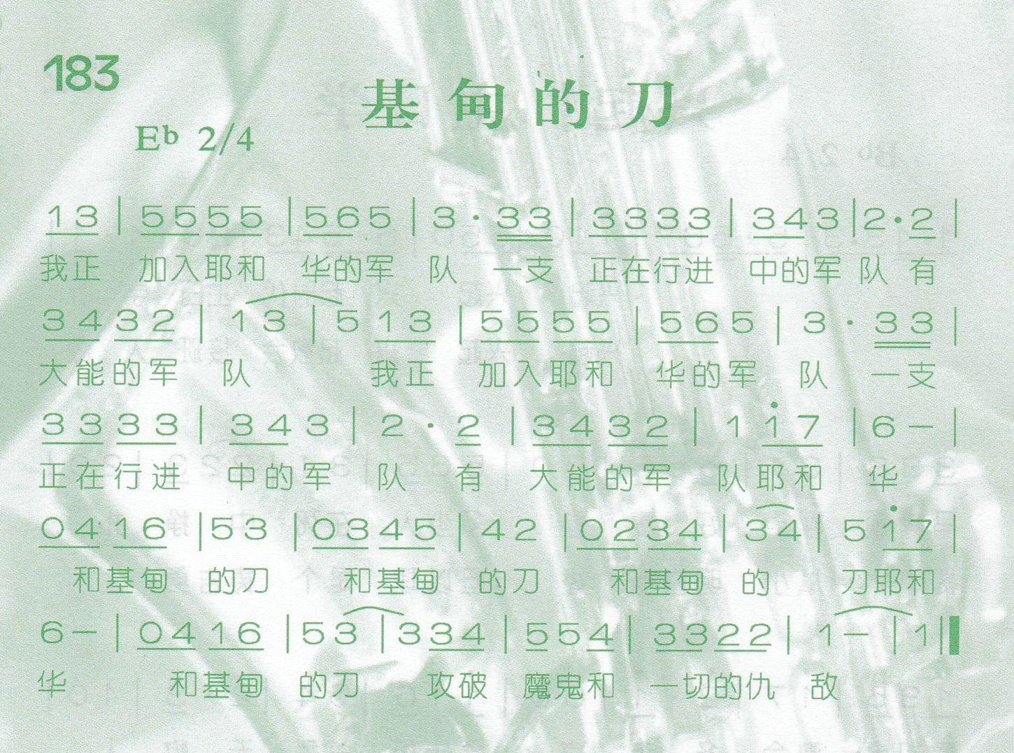 基甸的刀 第 1 页