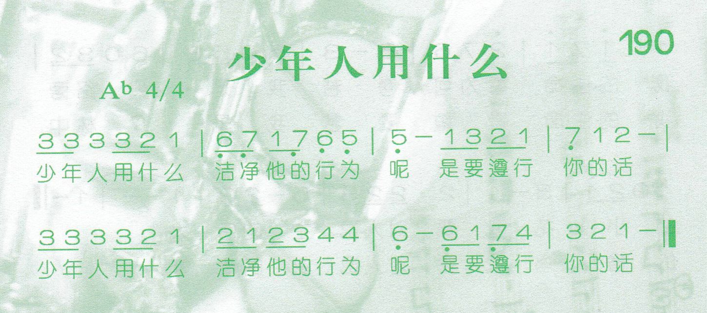 少年人用什么 第 1 页