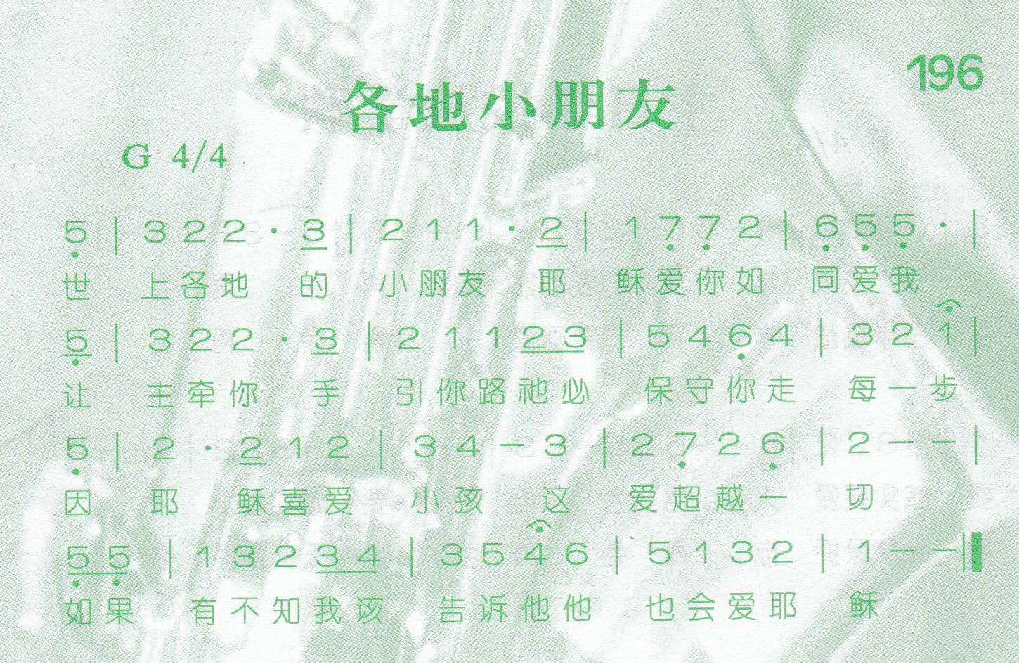 各地小朋友 第 1 页
