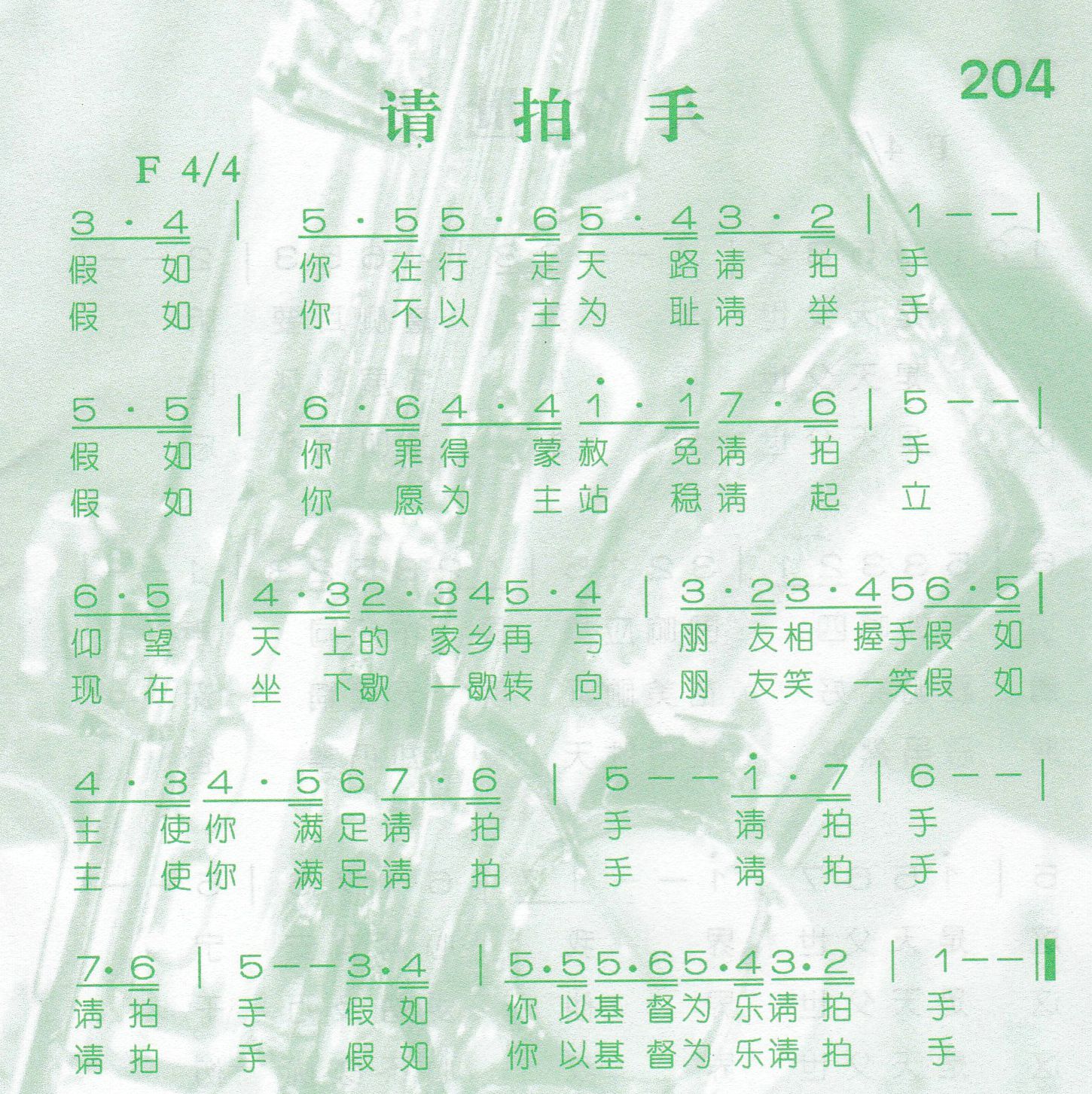 请拍手 第 1 页