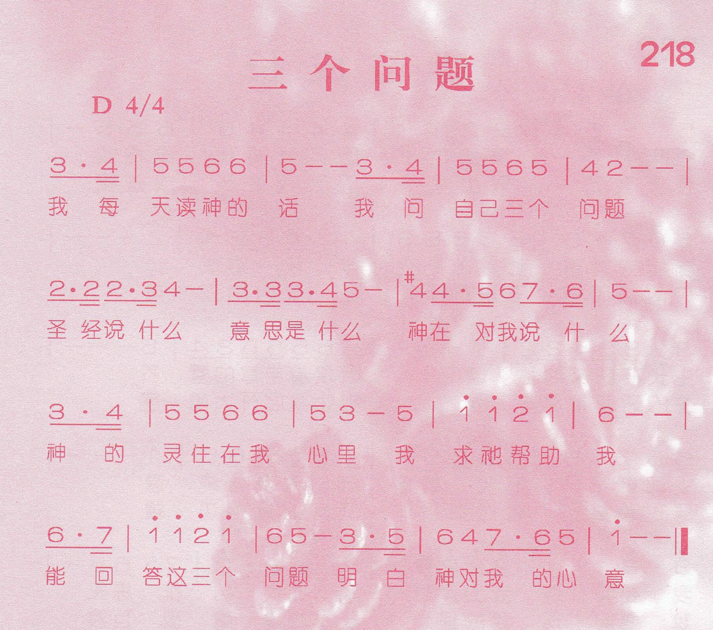 三个问题 第 1 页