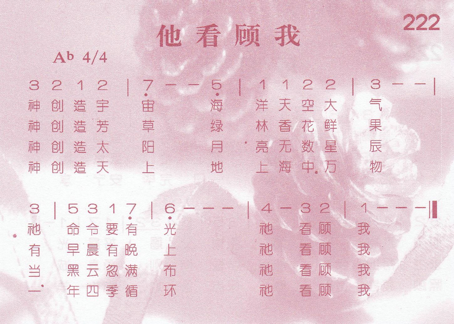 他看顾我 第 1 页