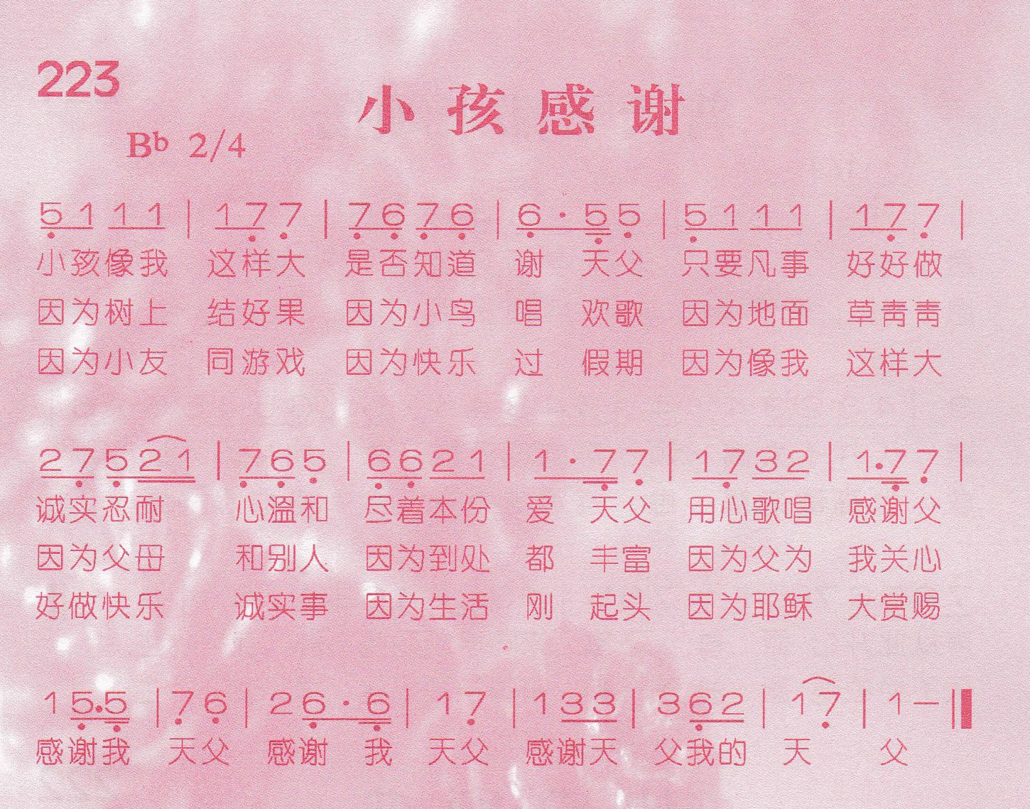 小孩感谢 第 1 页