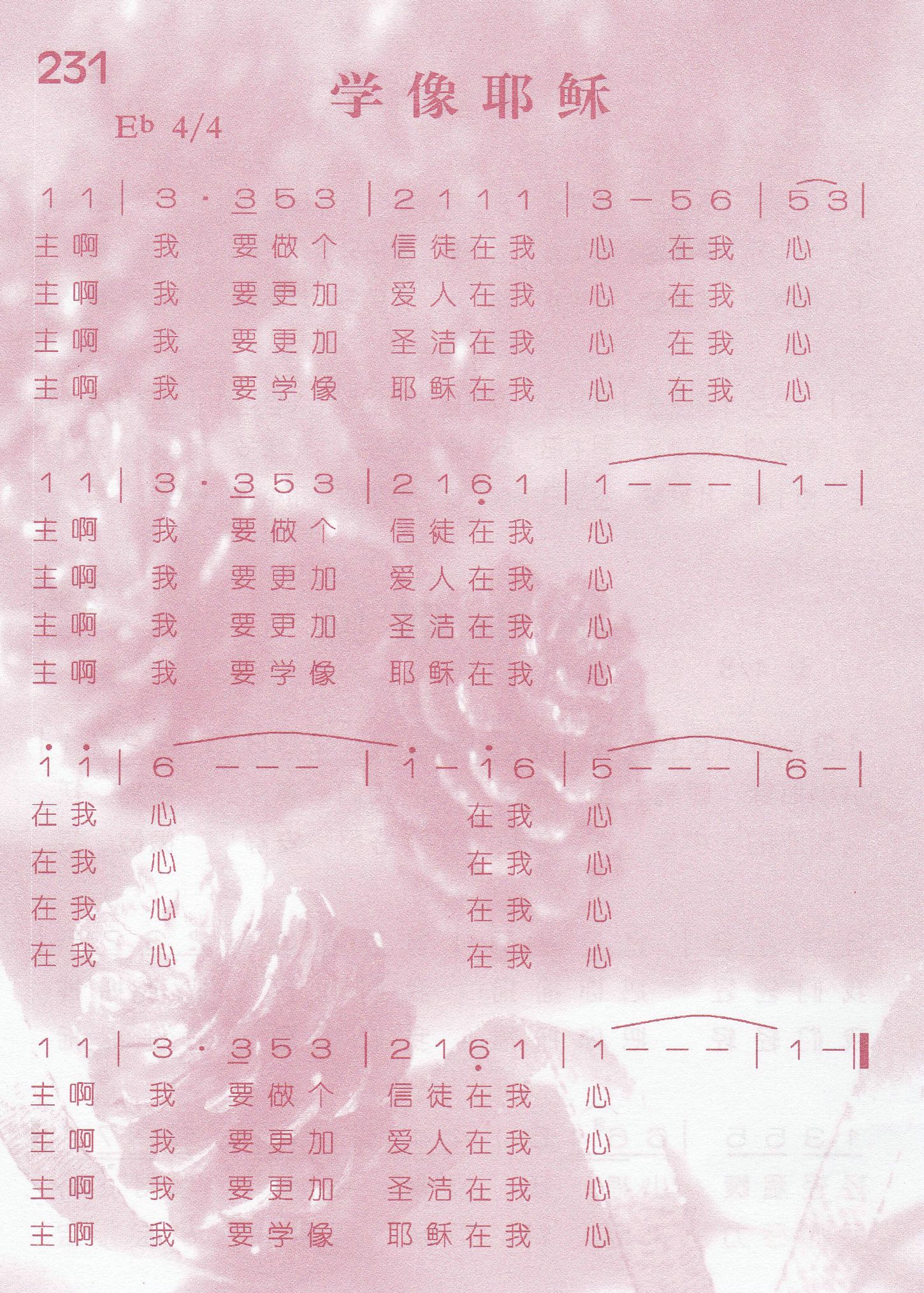 学像耶稣 第 1 页
