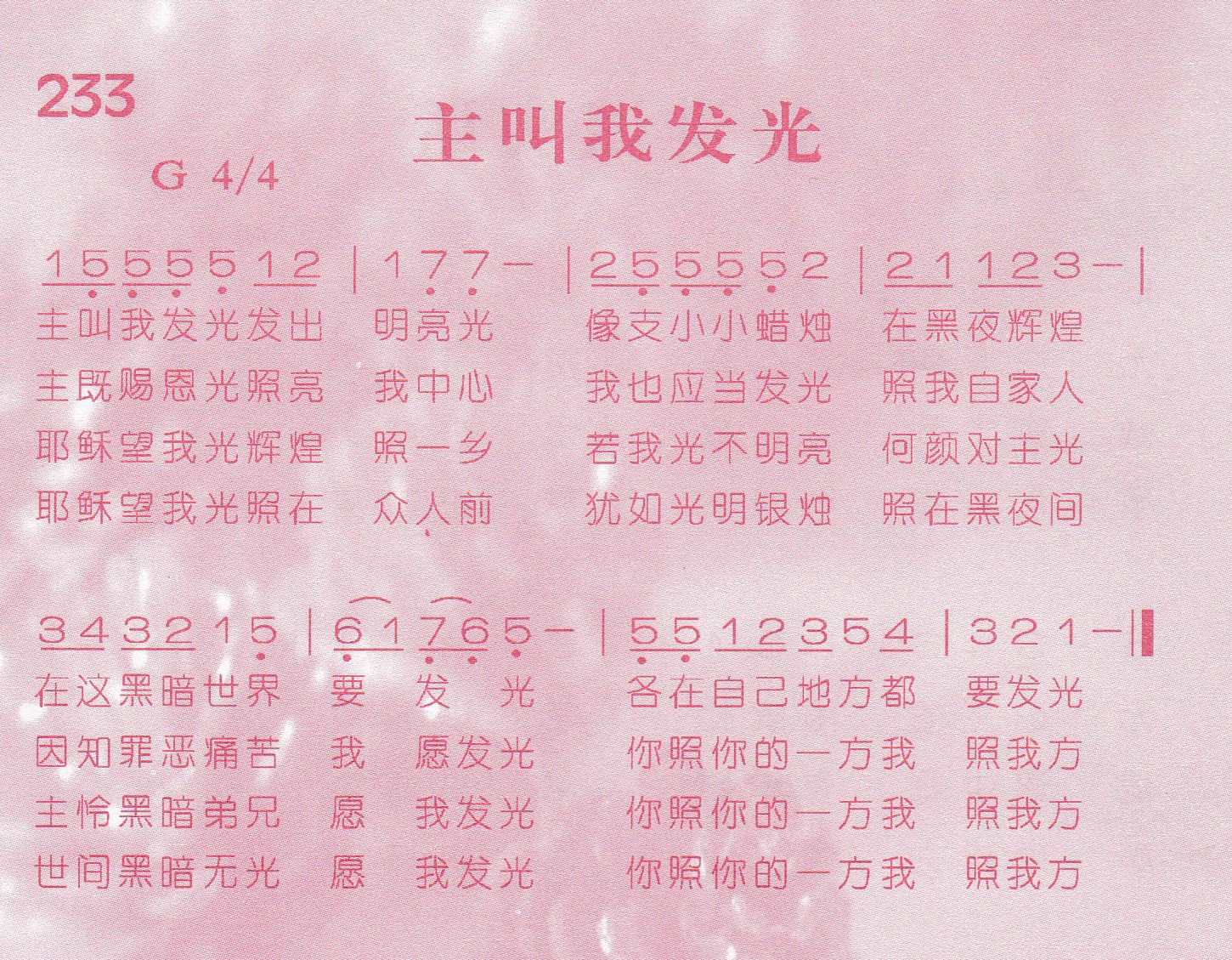 主叫我发光 第 1 页