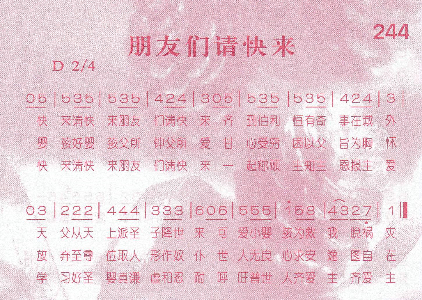 朋友们请快来 第 1 页