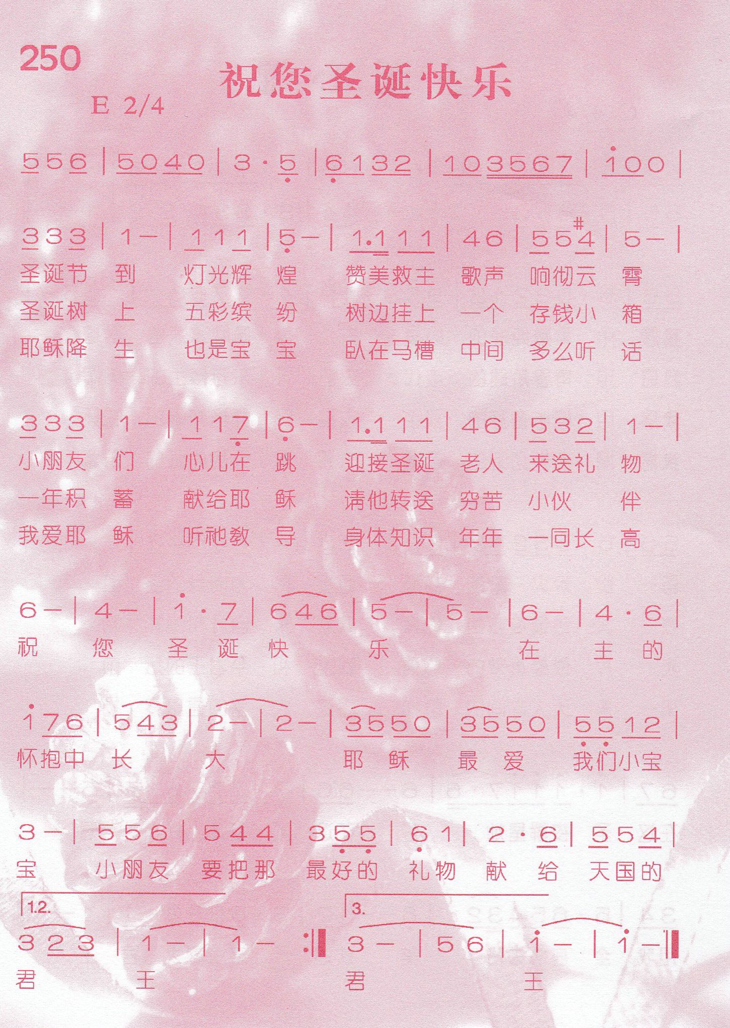 祝您圣诞快乐 第 1 页