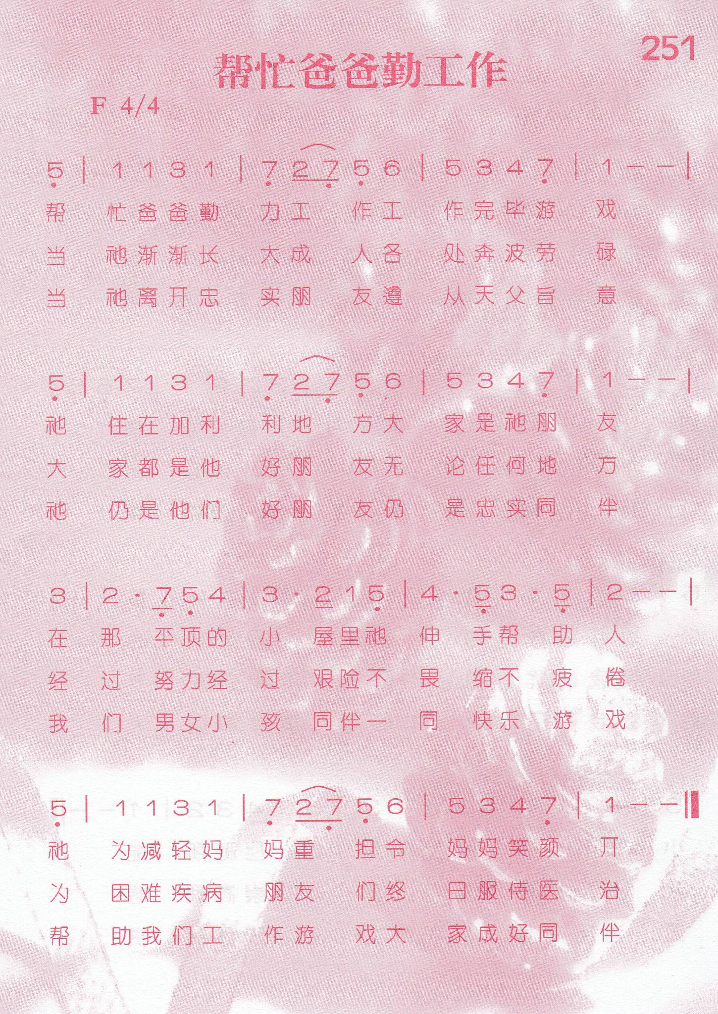 帮忙爸爸勤工作 第 1 页
