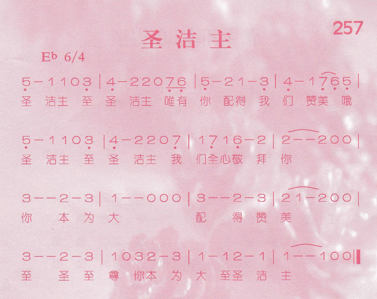 圣洁主 第 1 页