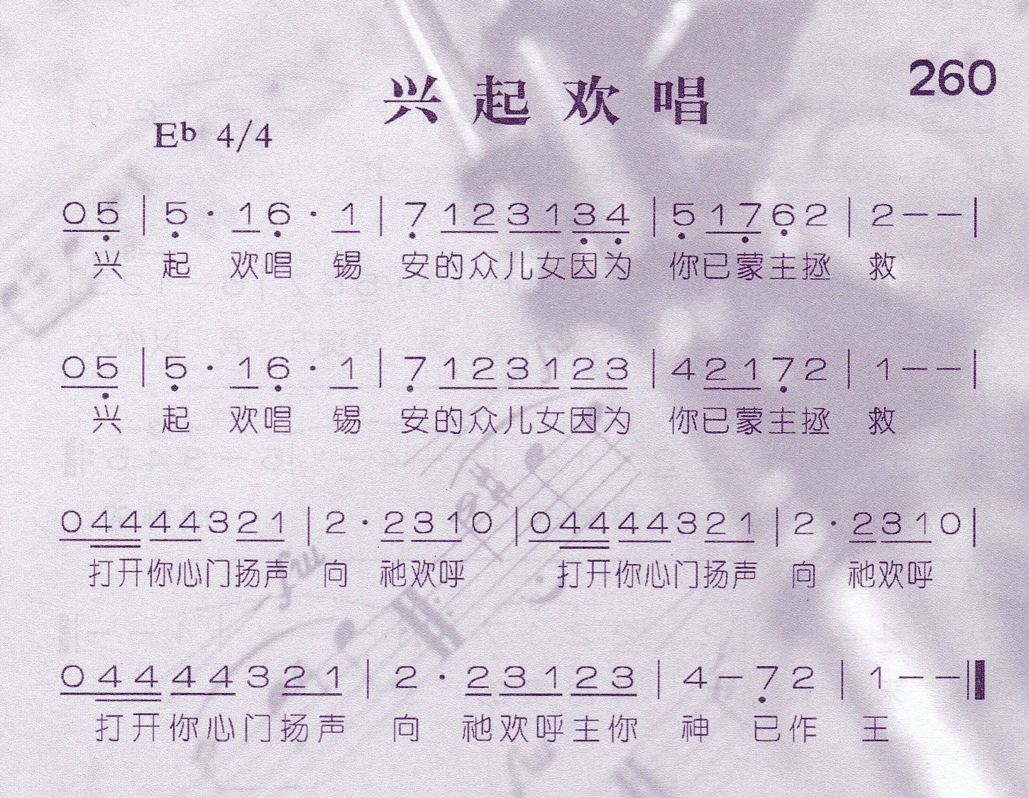 兴起欢唱 第 1 页