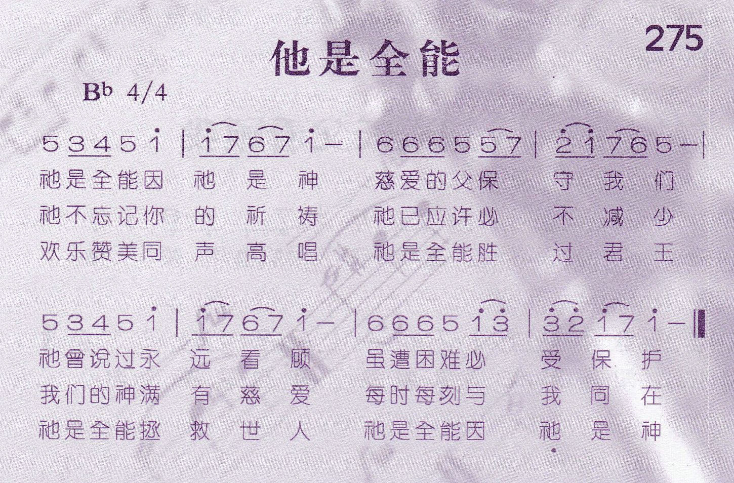 他是全能 第 1 页