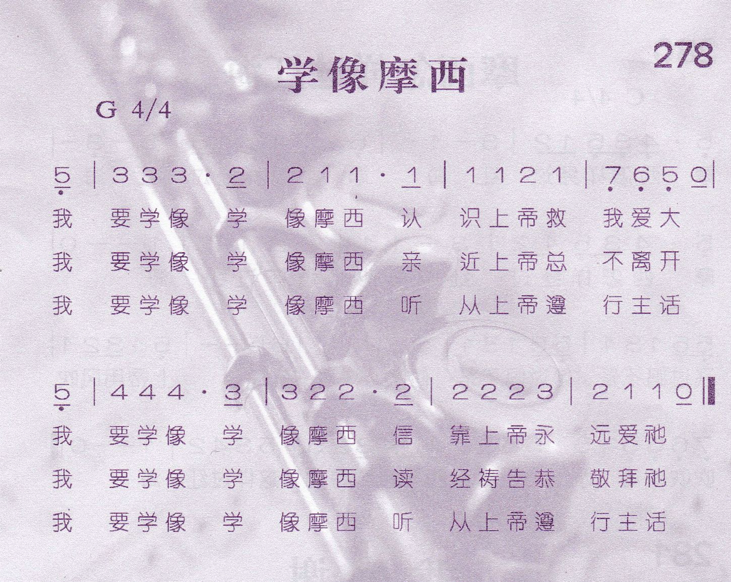 学像摩西 第 1 页