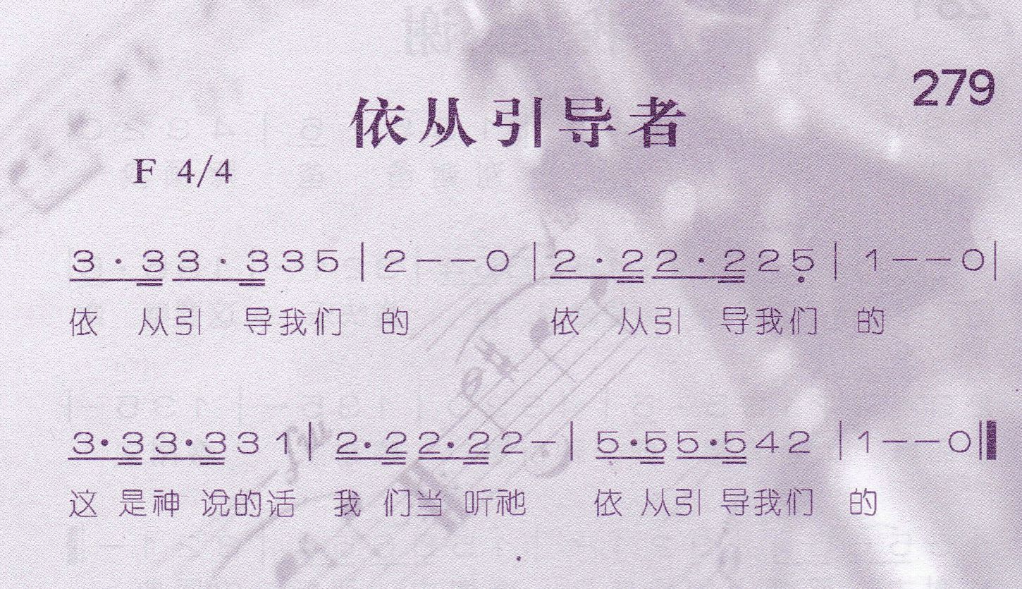 依从引导者 第 1 页
