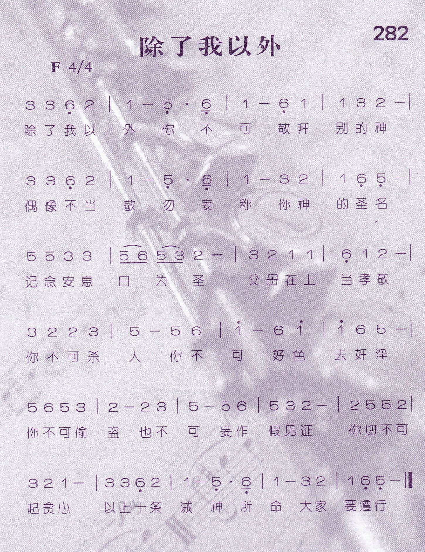 除了我以外 第 1 页