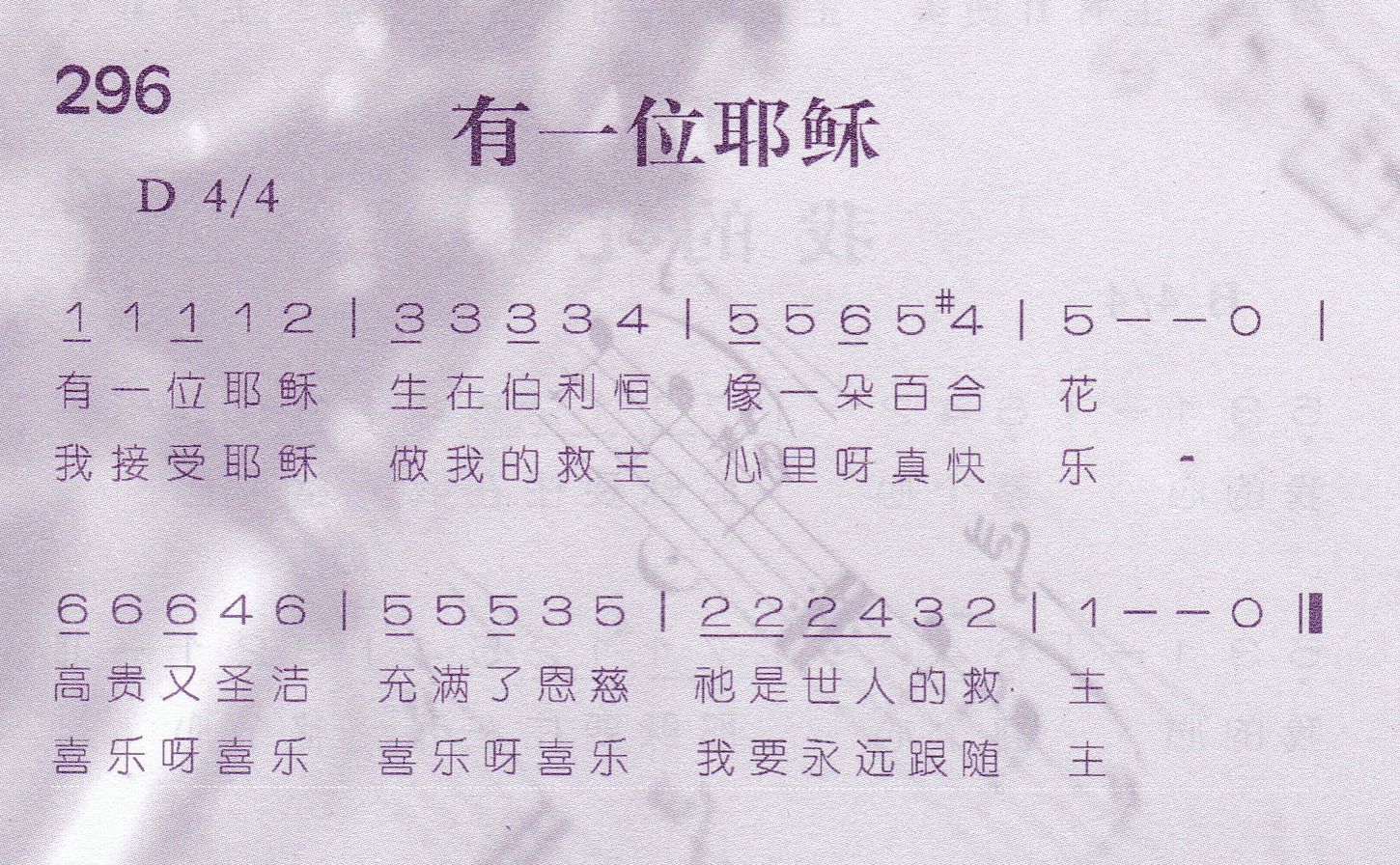 有一位耶稣 第 1 页