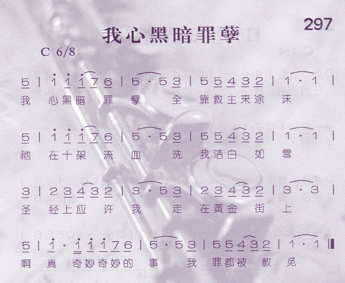 我心黑暗罪孽 第 1 页