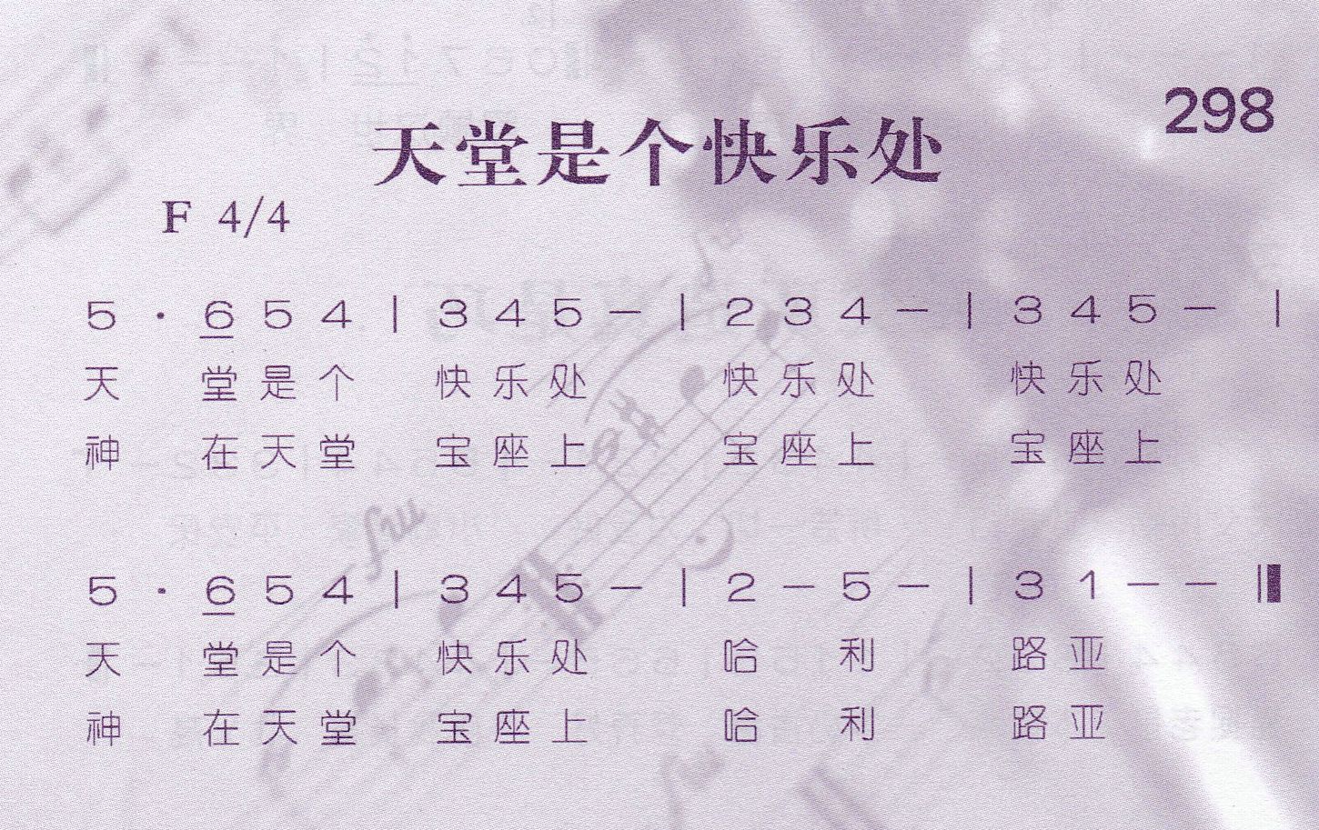 天堂是个快乐处 第 1 页