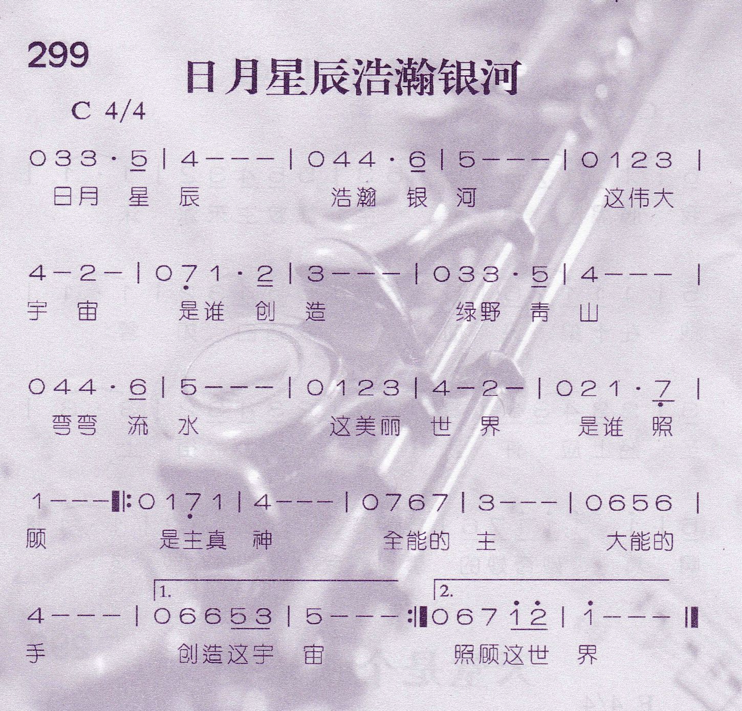日月星辰浩瀚银河 第 1 页