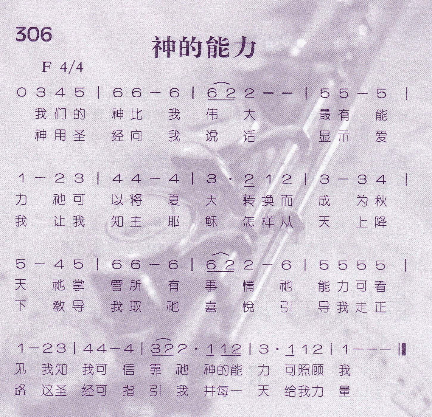 神的能力 第 1 页