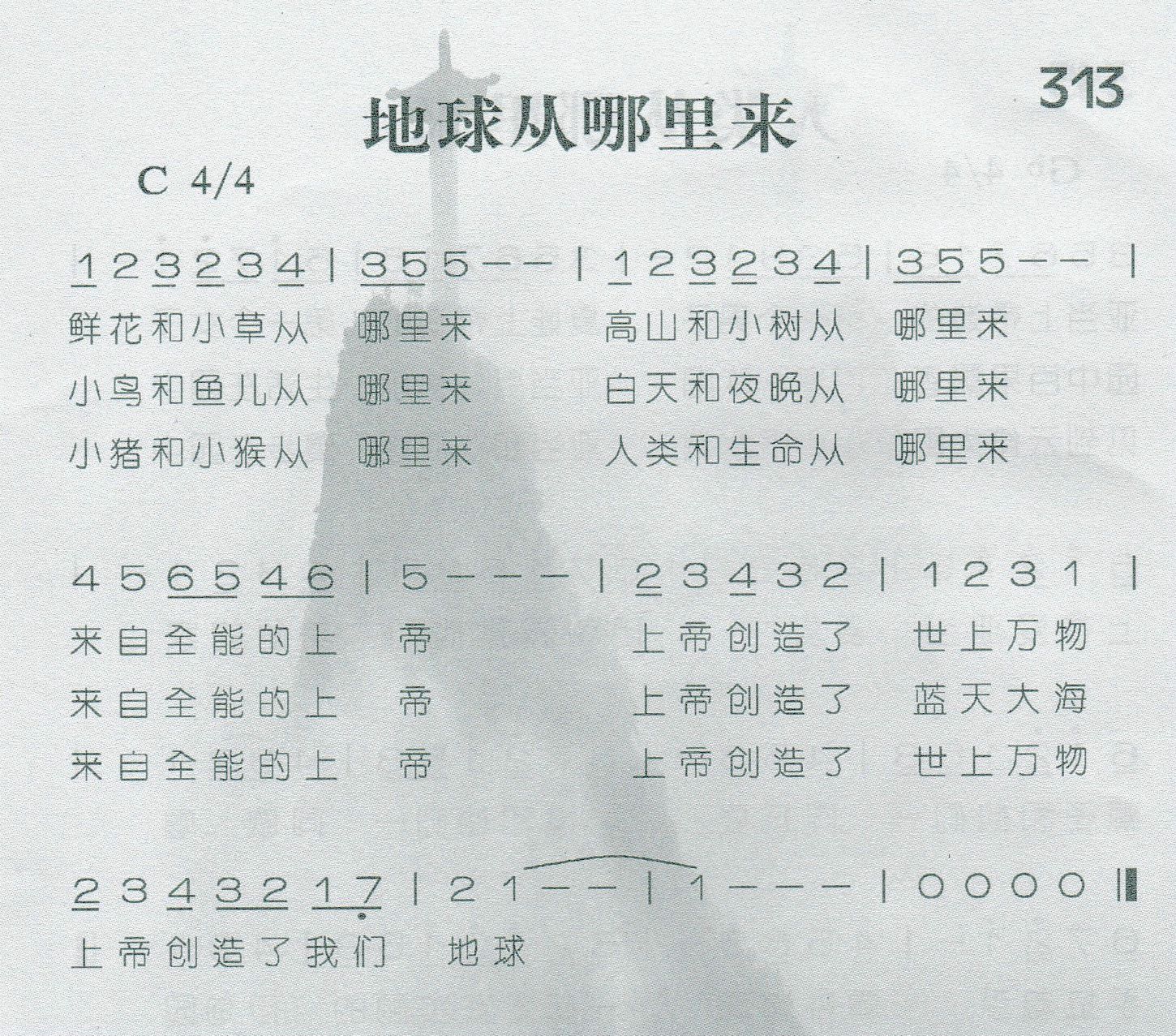 地球从哪里来 第 1 页