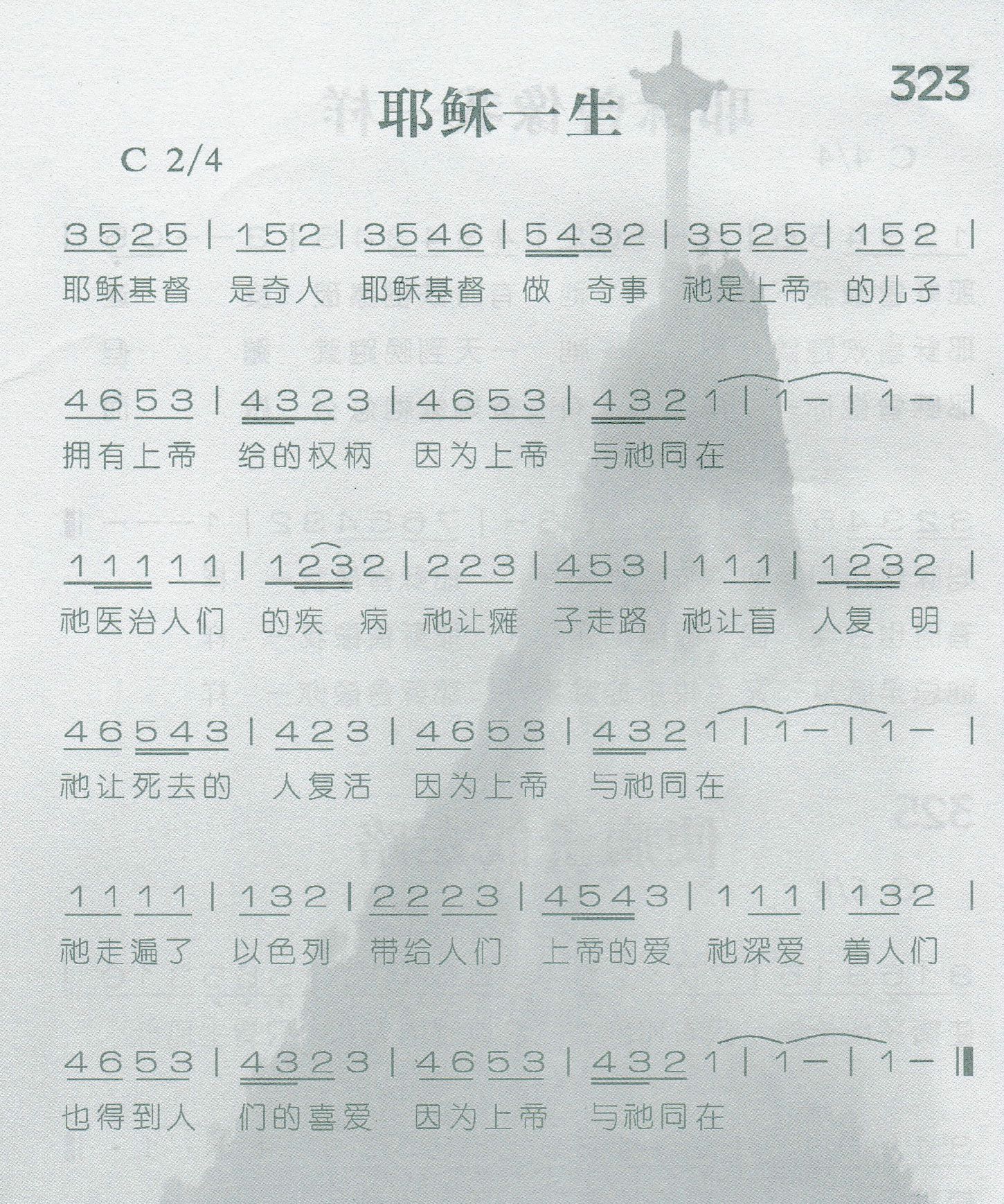 耶稣一生 第 1 页